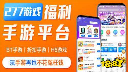 变态游戏app平台排行榜 bt手游平台十大排名
