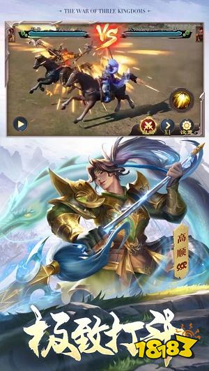 三国战争下载地址