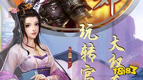 乱世无双万元亿元宝手游