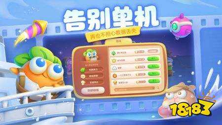 保卫萝卜4怎么重置游戏 重置游戏攻略