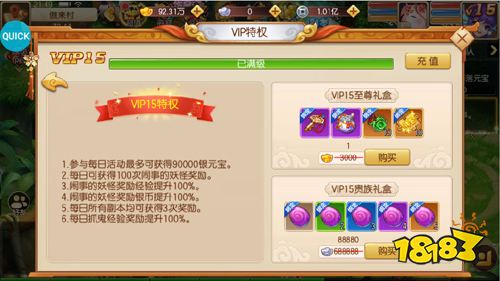 经典回合手游《西游神传》福利攻略介绍