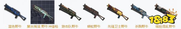 PUBGPP19皮肤大全 野牛全7款皮肤汇总