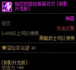 dnf110级版本名望怎么注水 110级版本快速提升名望指南