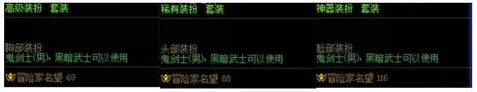 dnf110级版本名望怎么注水 110级版本快速提升名望指南