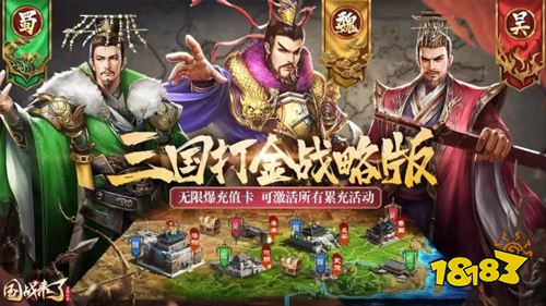 三国策略卡牌手游《天子令》新手攻略