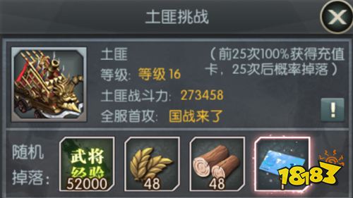 三国策略手游《天子令》玩法攻略整合