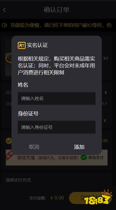 暗黑破坏神:不朽国际服怎么充值 暗黑破坏神:不朽国际服充值教学