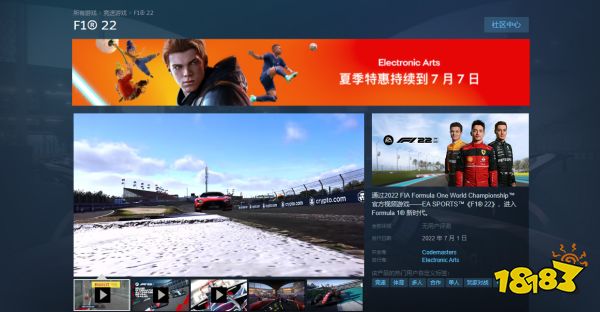 F1 22是哪家公司做的 游戏开发商介绍
