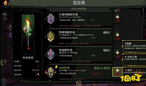 哈迪斯第四种武器形态是什么 第四种武器形态介绍