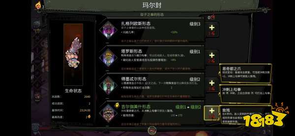 哈迪斯第四种武器形态是什么 第四种武器形态介绍