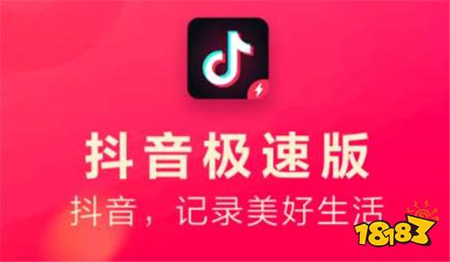 抖音极速赚钱版2022