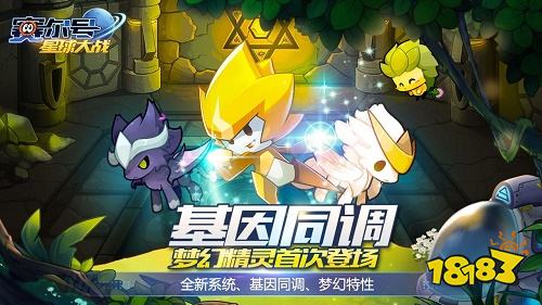赛尔号星球大战新版