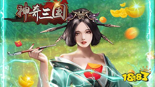 《神奇三国-升级送千万元宝》限时活动（7月4日-7月10日）