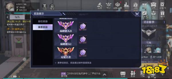 时空猎人3天梯赛段位有哪些 天梯赛段位介绍