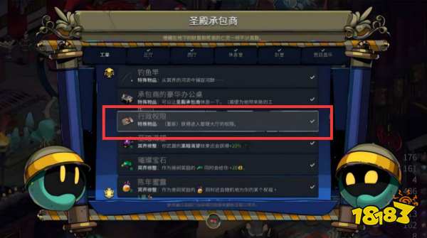哈迪斯管理大厅有什么用 管理大厅使用方法介绍