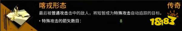 哈迪斯弓箭哪个形态好用 弓箭形态情况介绍