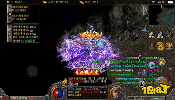 复古传奇1.76