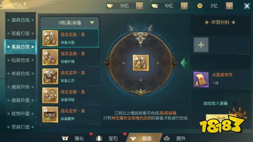 唯美仙侠《真武江湖》新版本今日上线
