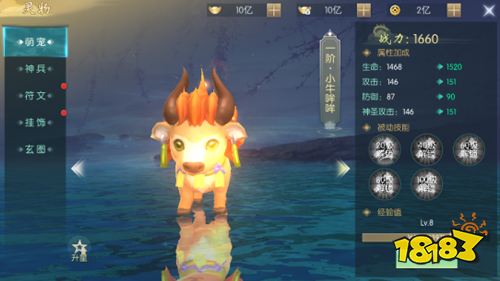 唯美仙侠《真武江湖》新版本今日上线