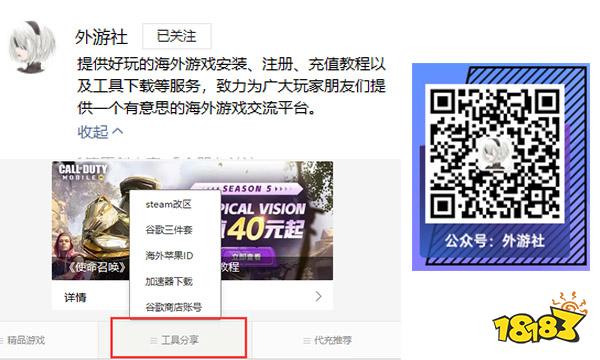 暗黑破坏神不朽国际服怎么玩 美日服游玩教程