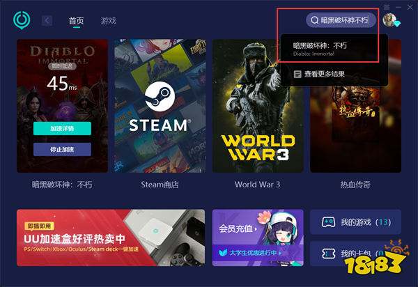 暗黑破坏神不朽国际服注册方法 海外战网账号注册流程