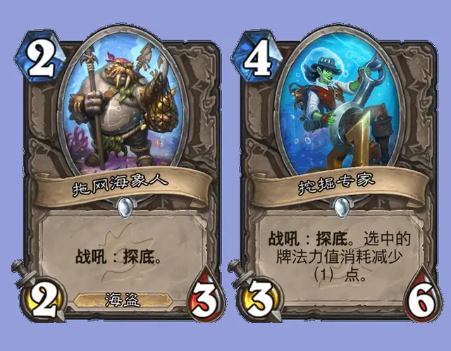 炉石传说探底是什么效果 炉石传说探底效果介绍