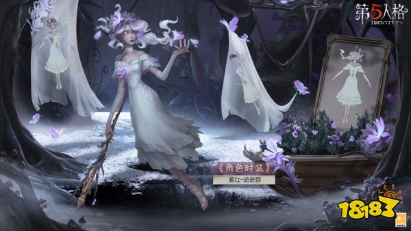 第五人格23赛季精华1有哪些 23赛季精华1一览
