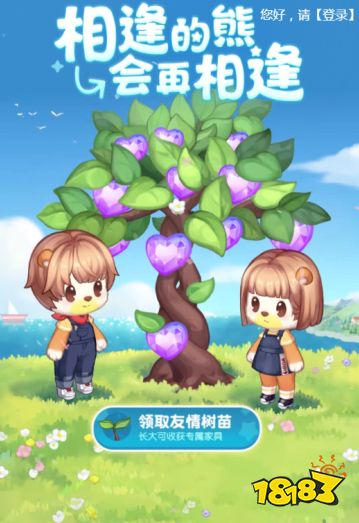 奥比岛梦想国度友情树怎么获得 友情树浇水奖励领取
