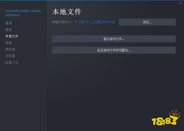CSGOvac验证错误怎么解决 vac验证错误处理方法