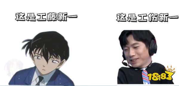 LOL工伤新一是什么梗 LOL工伤新一梗介绍