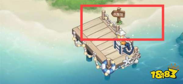 奥比岛梦想国度水族馆在哪 水族馆位置说明