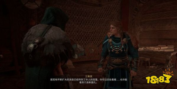 刺客信条英灵殿拉格纳之子任务 拉格纳之子任务攻略