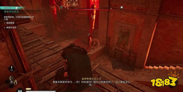 刺客信条英灵殿莱斯特的传言任务 莱斯特的传言任务攻略