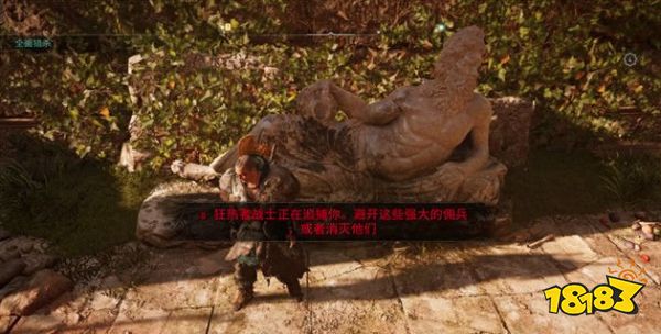 刺客信条英灵殿全面猎杀任务 全面猎杀任务攻略