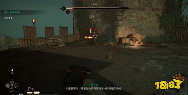 刺客信条英灵殿怒火自海而来任务 怒火自海而来任务攻略