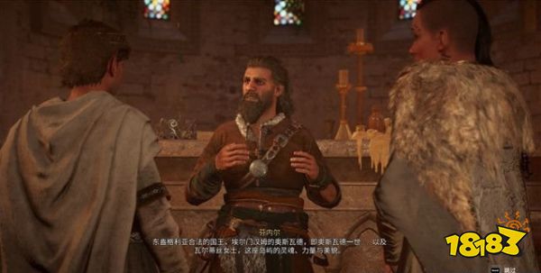 刺客信条英灵殿婚庆号角任务 婚庆号角任务攻略