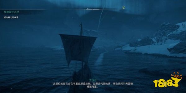 刺客信条英灵殿传奇诞生之地任务 传奇诞生之地任务攻略