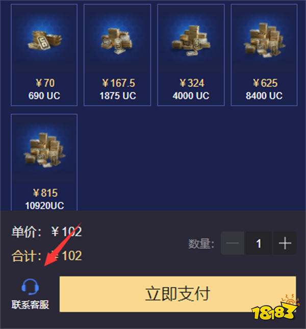PUBG国际服怎么充值