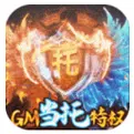 武动九天GM当托特权手游下载