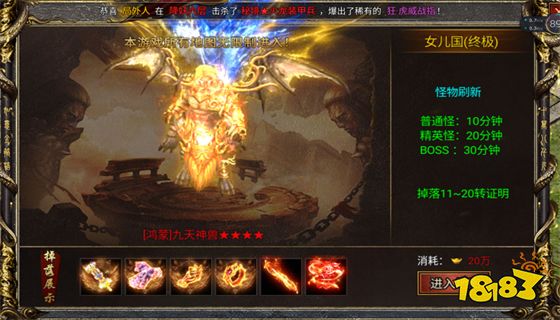 冰雪攻速安卓版
