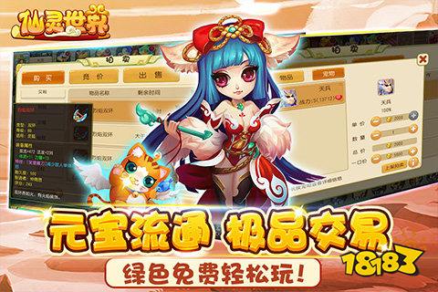 仙灵世界果盘版