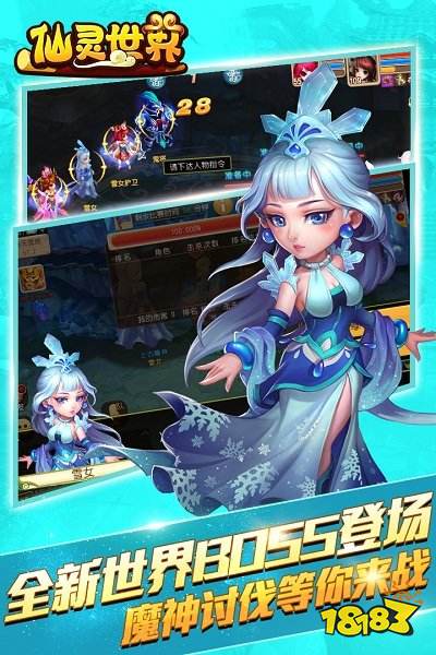 仙灵世界红包版