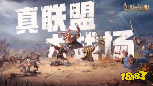 文明与征服下载