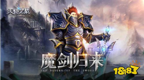 天使之战下载