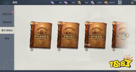 黎明之海船长见闻录图鉴玩法攻略