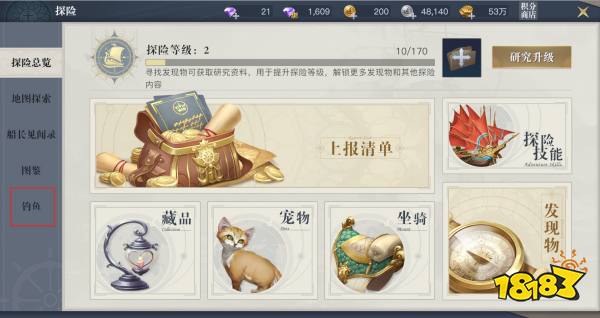 黎明之海休闲探险 钓鱼玩法指南