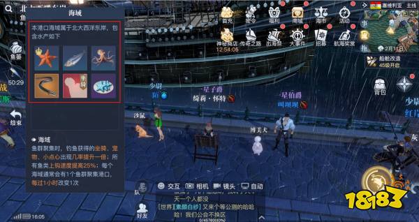 黎明之海休闲探险 钓鱼玩法指南
