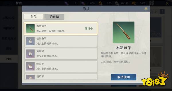 黎明之海休闲探险 钓鱼玩法指南