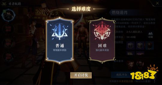 黎明之海每日活动必做 奖励及性价比指南
