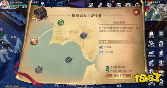 黎明之海每日活动必做 奖励及性价比指南